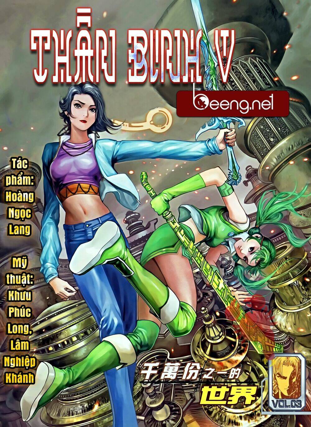 Thần Binh 5: Chapter 5
