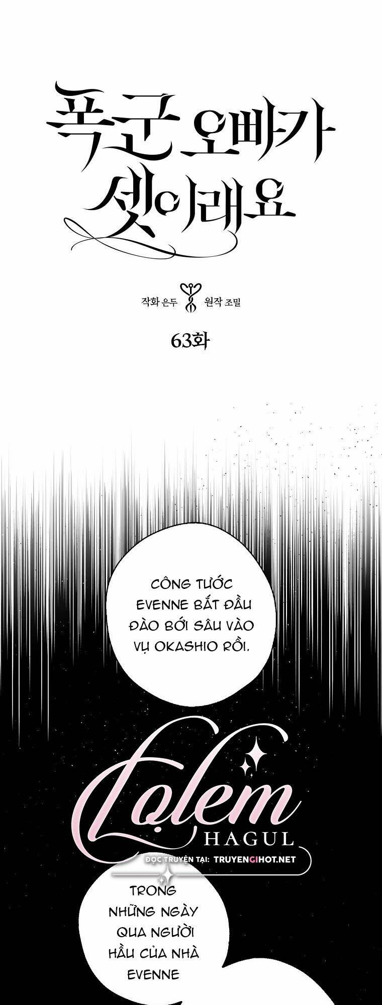 Ba Người Anh Trai Của Tôi Là Bạo Quân: Chapter 63.1