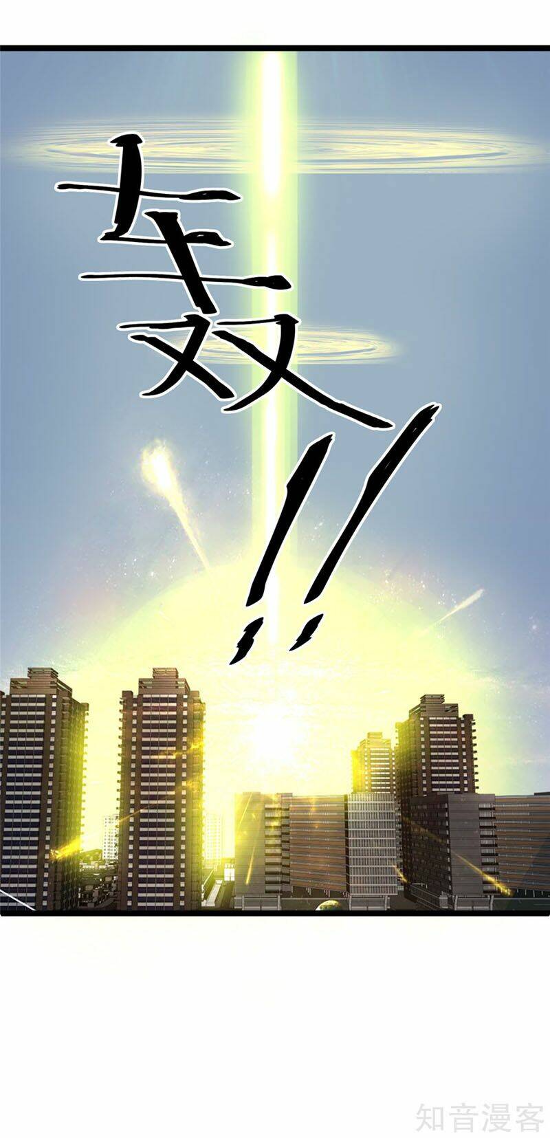 Tiên Vương Trùng Sinh: Chapter 47