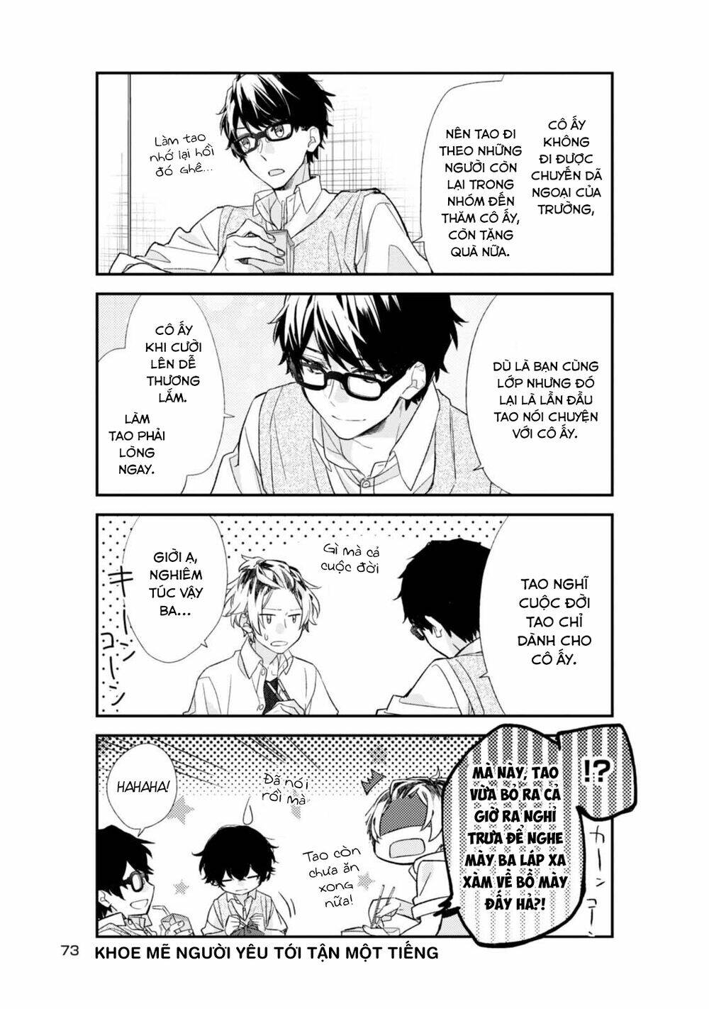 Sasaki To Miyano: Chapter 16