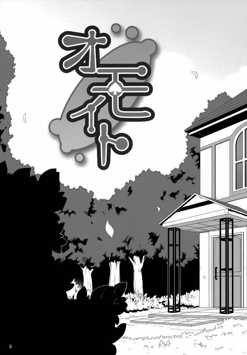 Touhou - Omoito: Chapter 1