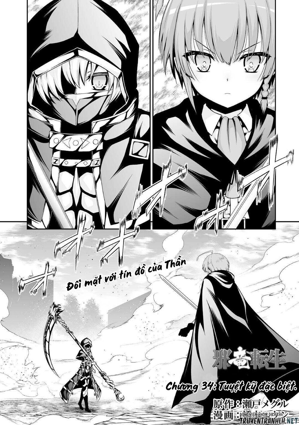 Jyaryu Tensei - Tà Long Tái Sinh: Chapter 34