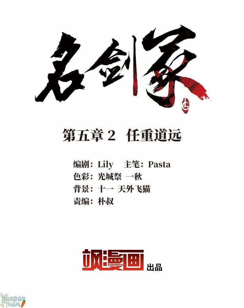 Danh Kiếm Chủng: Chapter 5.3