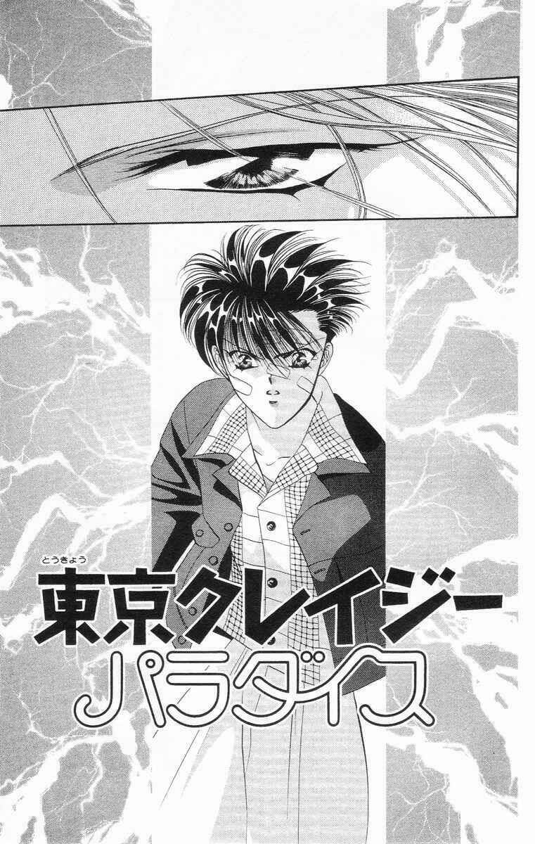 Tokyo Crazy Paradise: Chapter 63