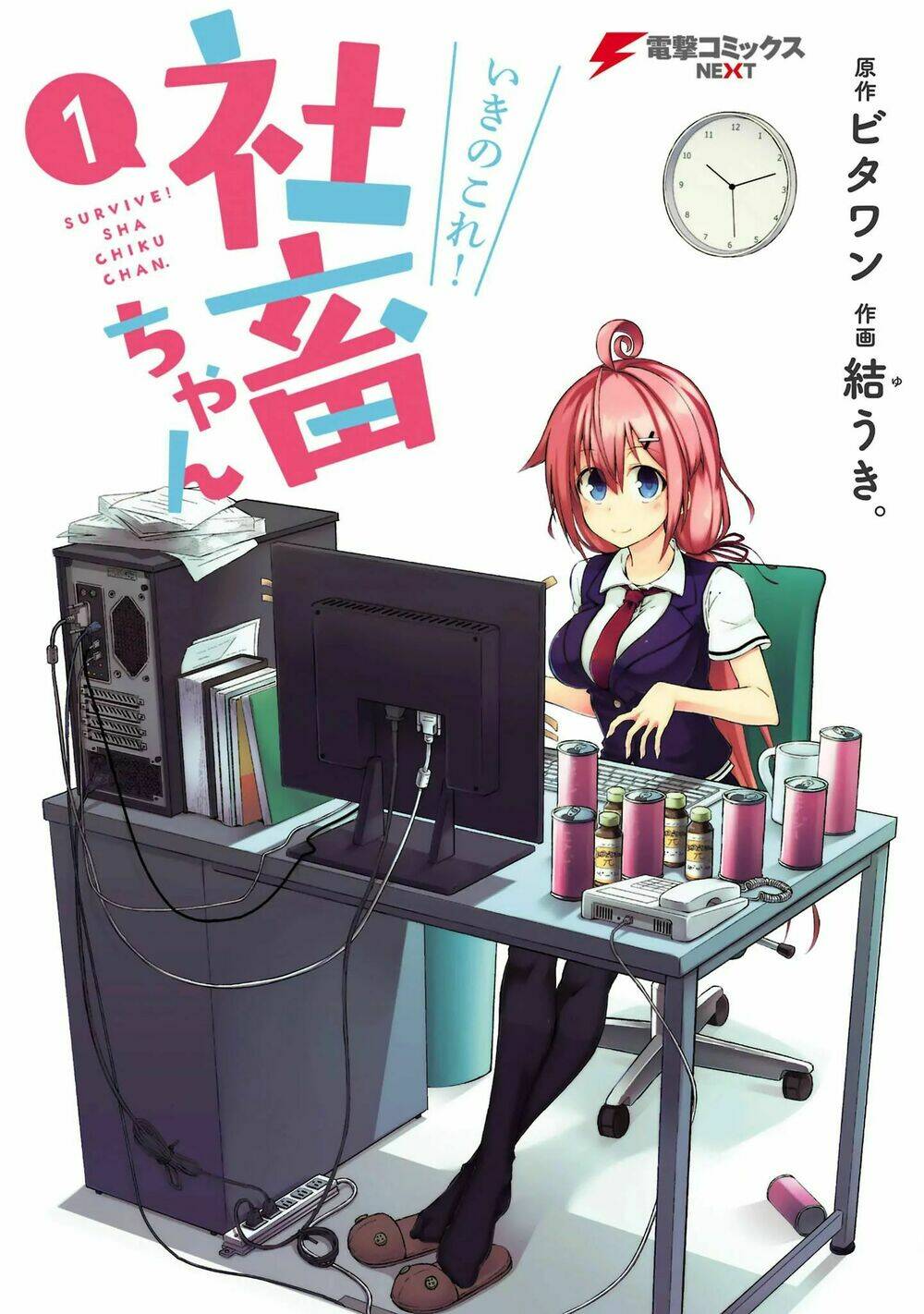 Ikinokore! Shachiku-Chan!: Chapter 1