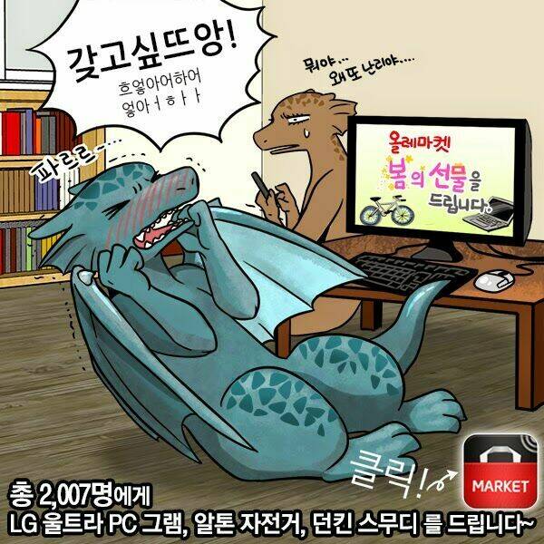 Hắn Ta Là Rồng: Chapter 54