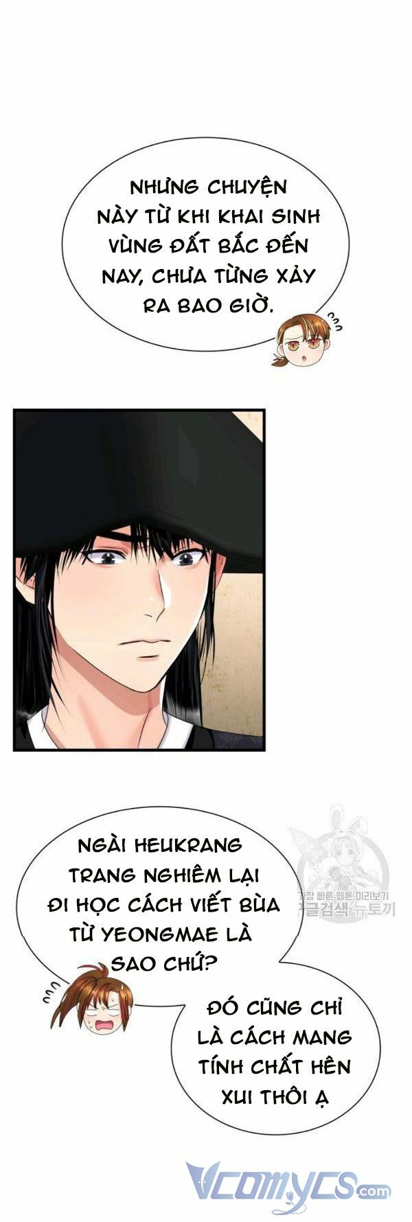 Cô Dâu Của Sói Đen: Chapter 23