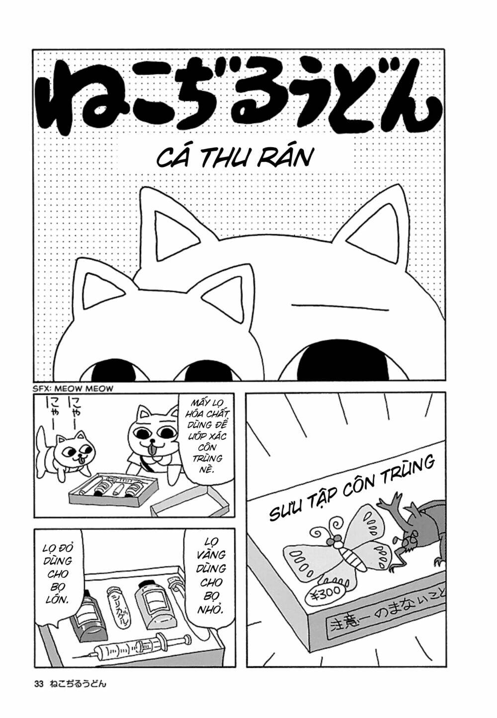 Nekojiru Udon: Chapter 16