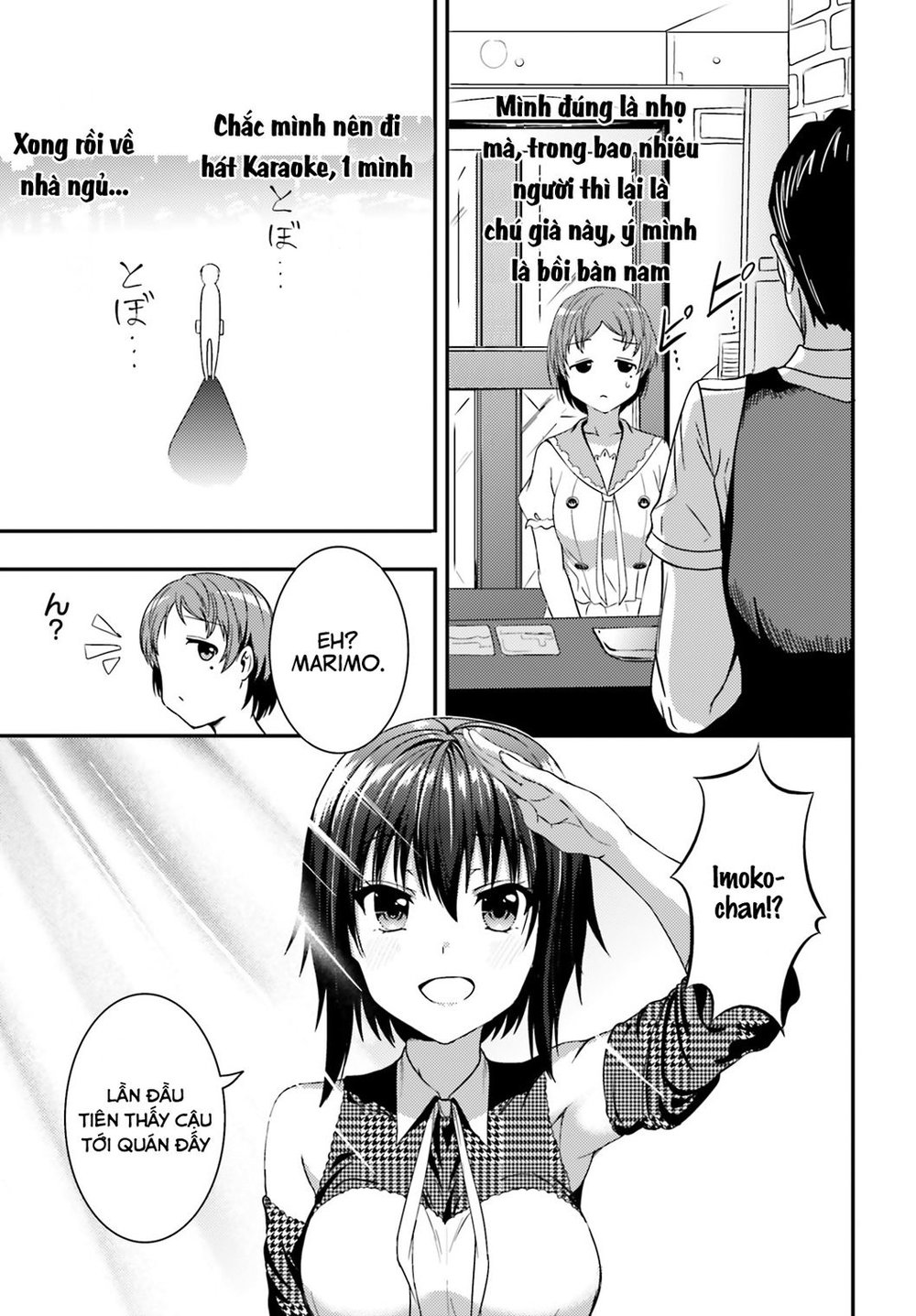 Neeko Wa Tsurai Yo (Series): Chapter 16