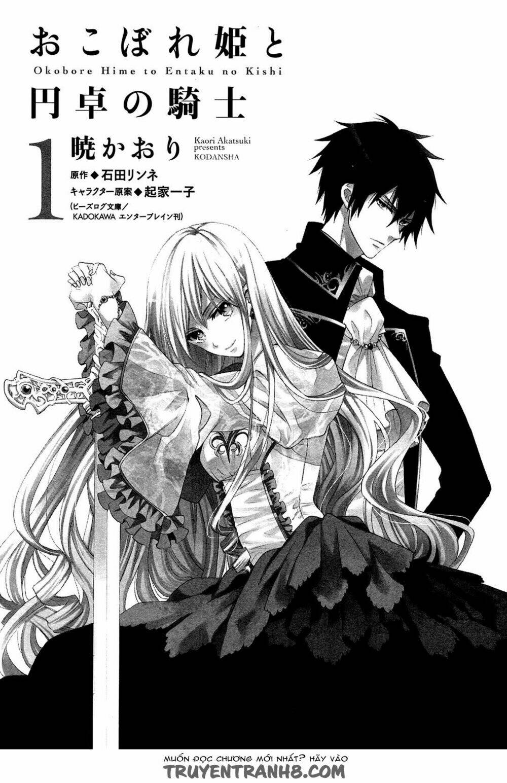 Okobore Hime To Entaku No Kishi: Chapter 1