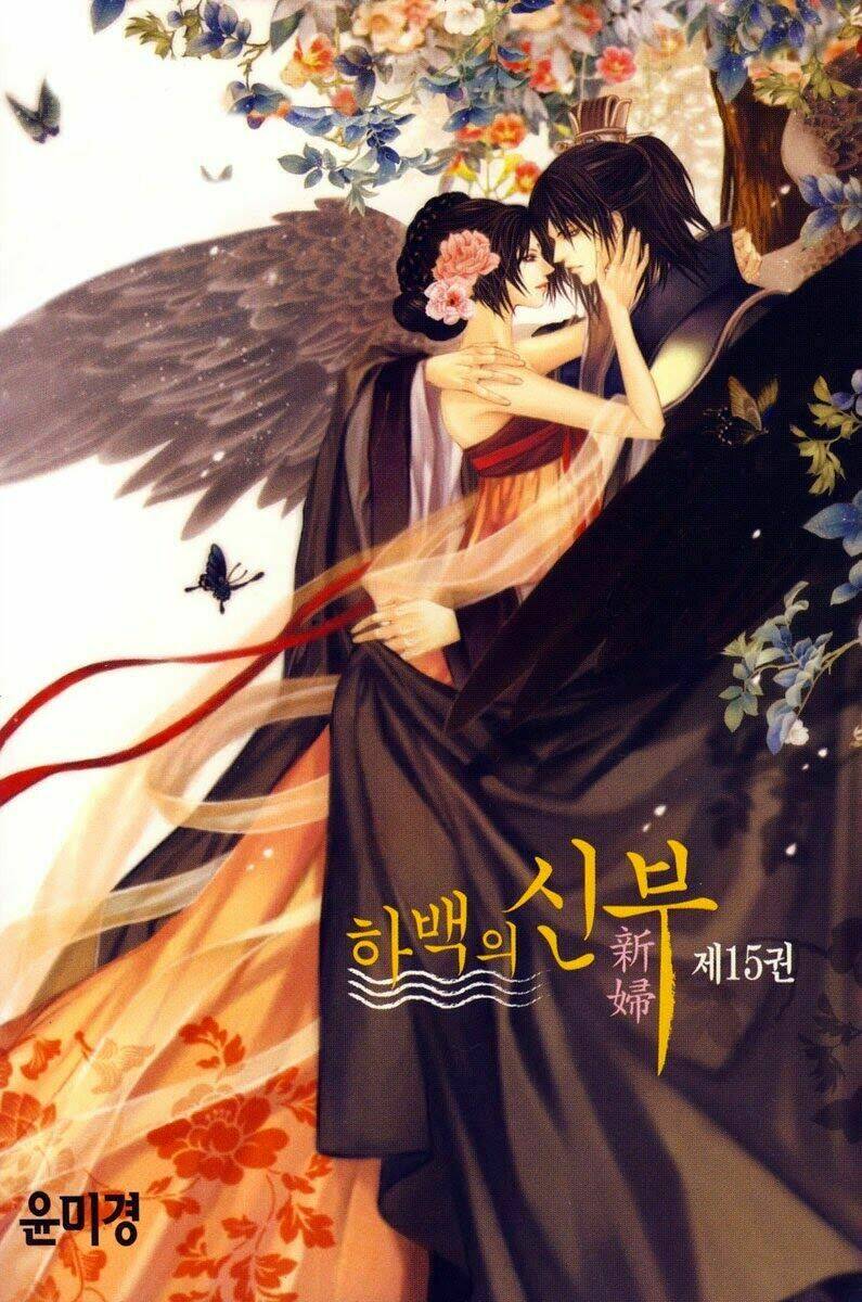 Tân Nương Của Thủy Thần: Chapter 106