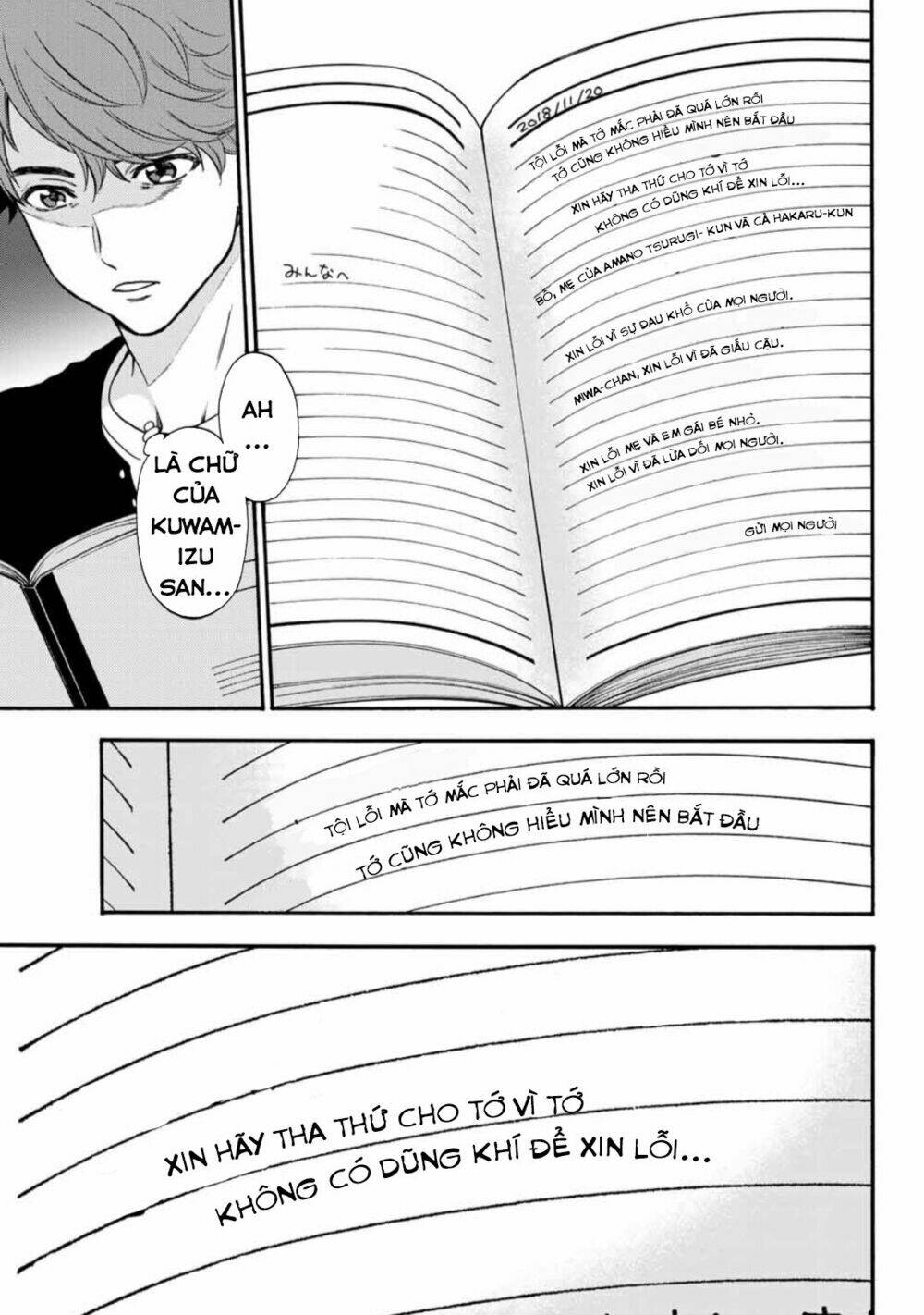 This Man: Sono Kao O Mita Mono Ni Wa Shi O: Chapter 32