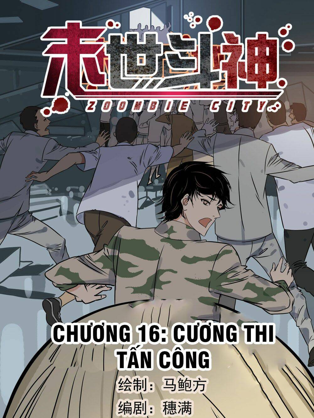 Mạt Thế Đấu Thần: Chapter 16