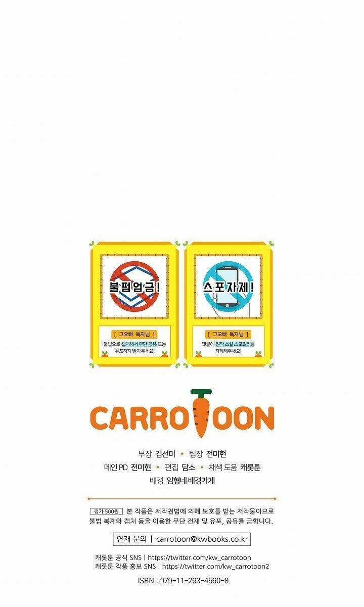 Đừng Chọc Đứa Em Gái Bé Bỏng Của Chúng Tôi: Chapter 75