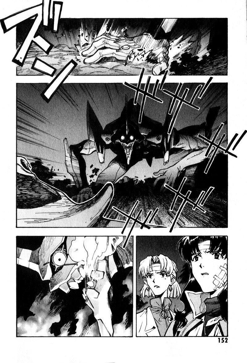 Shin Seiki Evangelion: Chapter 47
