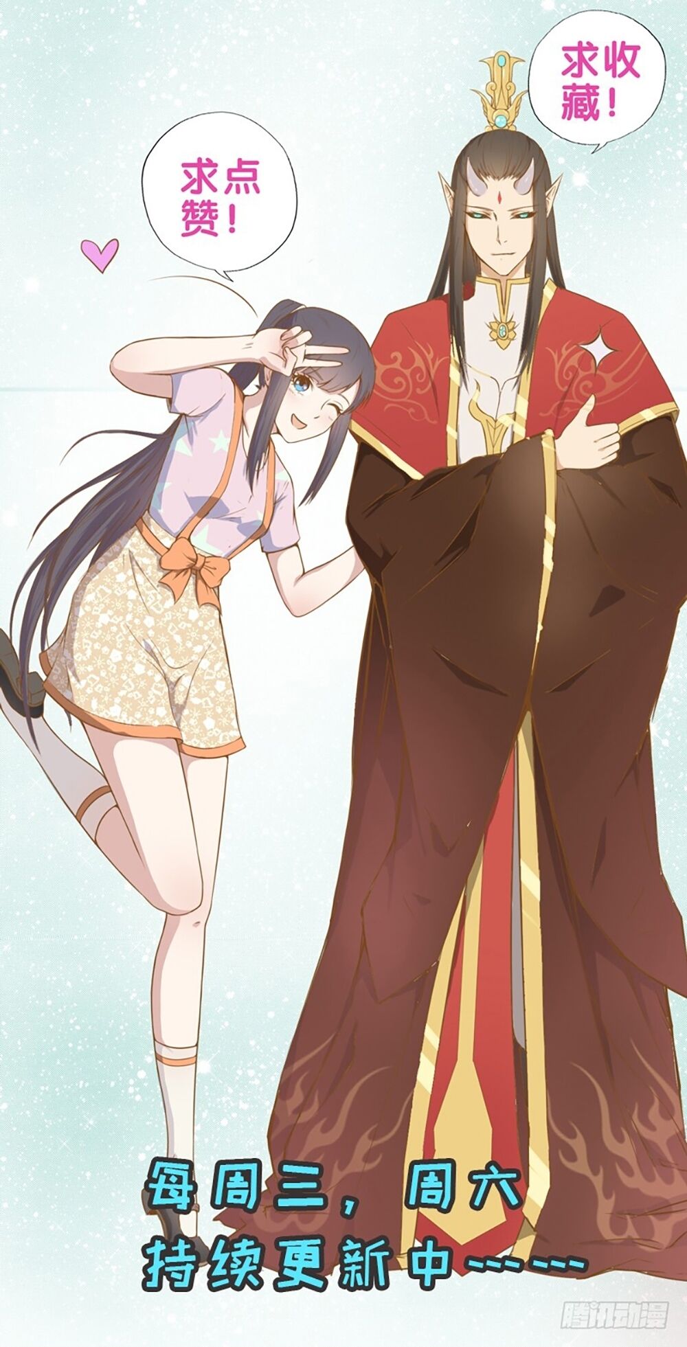 Ngạo Kiều Quỷ Vương Yêu Ta: Chapter 15