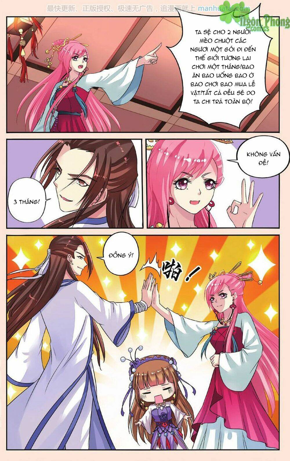 Bỉ Chi Thiên Niên: Chapter 33