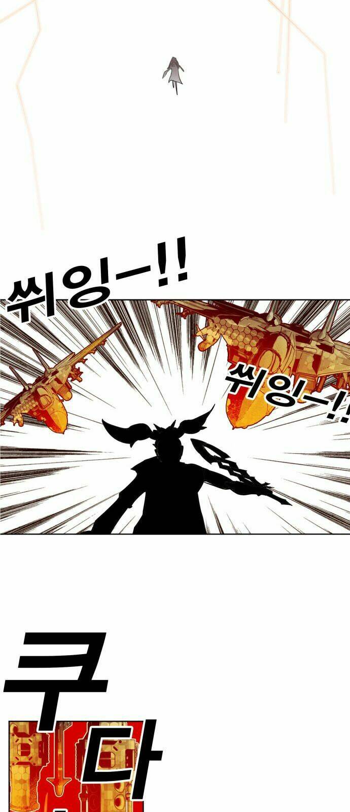 Hard Core Leveling Warrior: Chapter 147