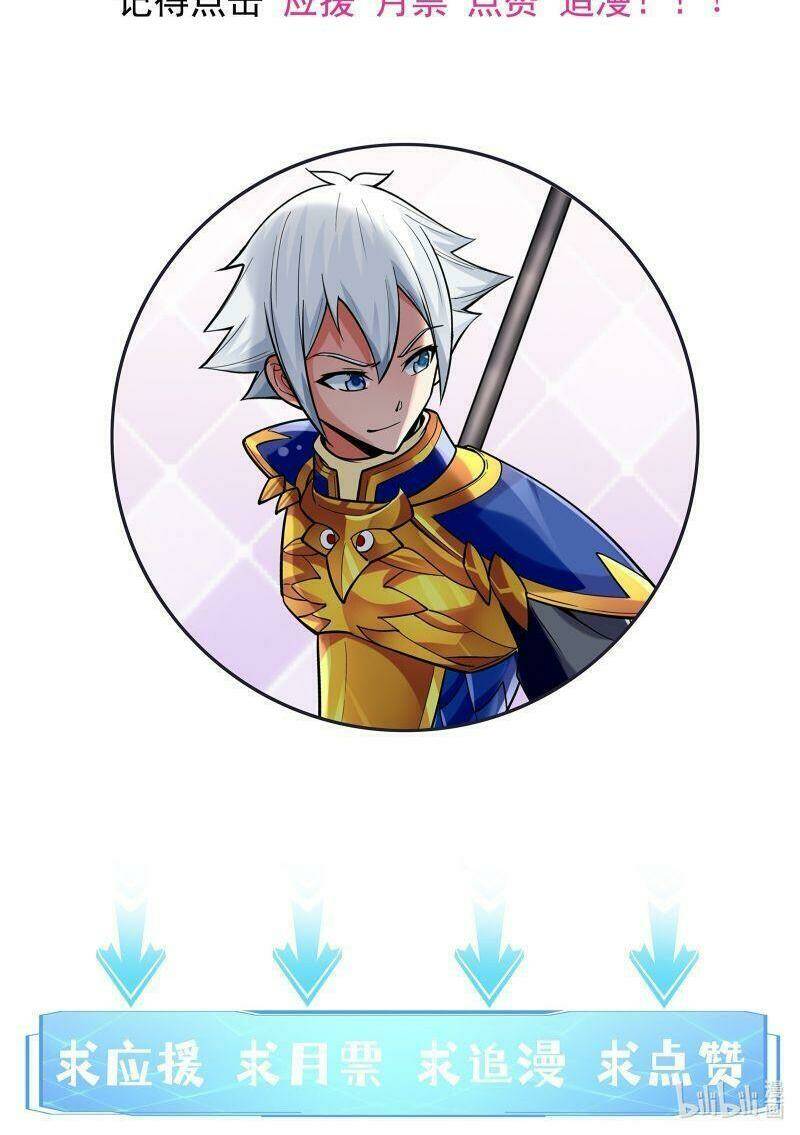 Thời Đại Thần Minh: Thế Giới Biến Thành Game Online: Chapter 13