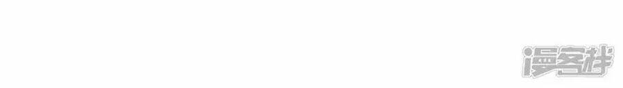 Tu La Thiếu Gia Quá Kiêu Ngạo: Chapter 73