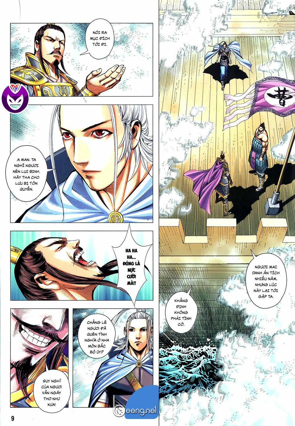 Tam Quốc Chí Dị: Chapter 62.1