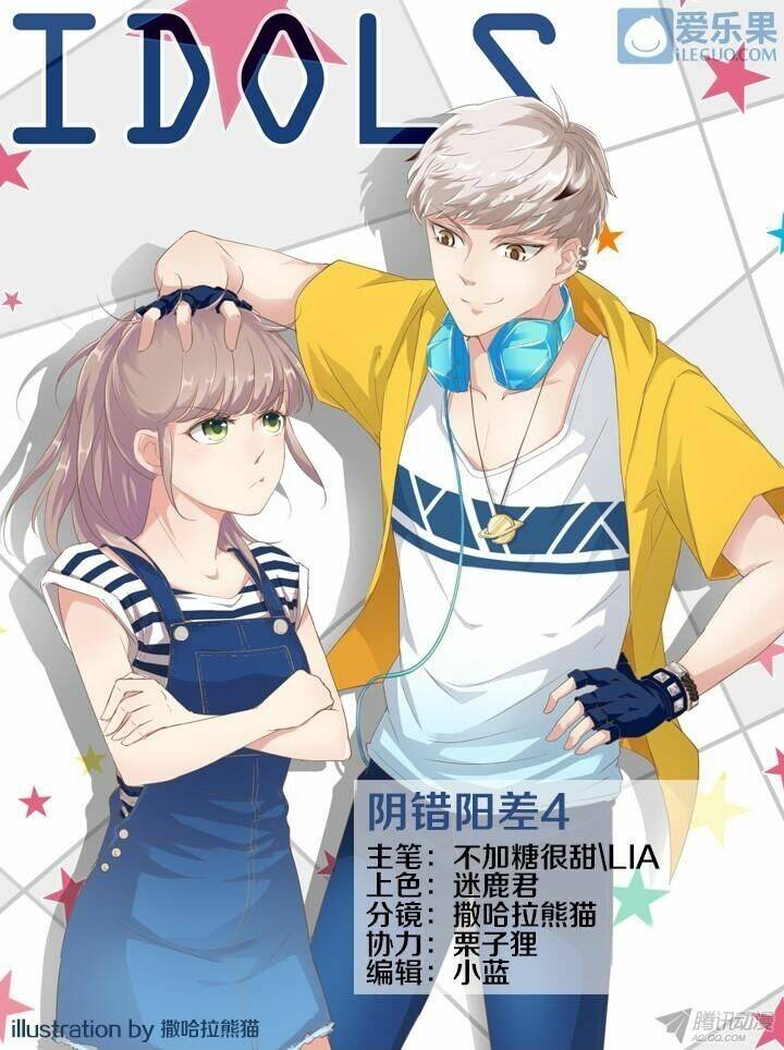 Nam Thần Là Quái Vật: Chapter 23