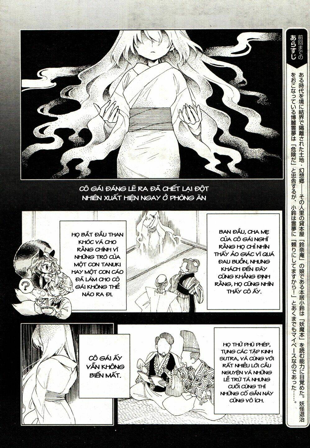 Touhou Suzunaan ~ Forbidden Scrollery: Chapter 16