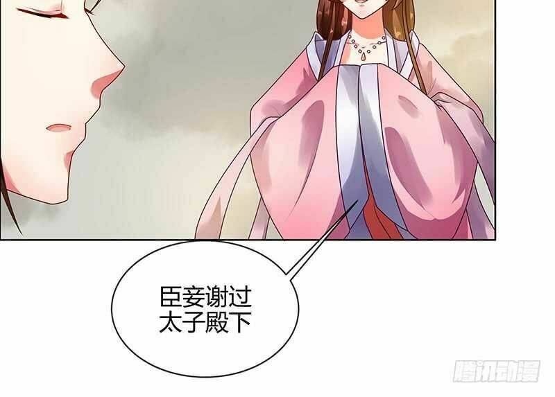 Thiên Tài Tiểu Độc Phi: Chapter 67