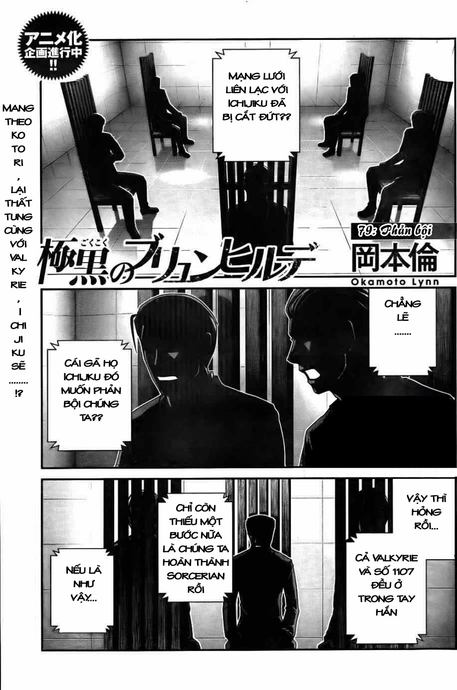 Gokukoku No Brynhildr: Chapter 79