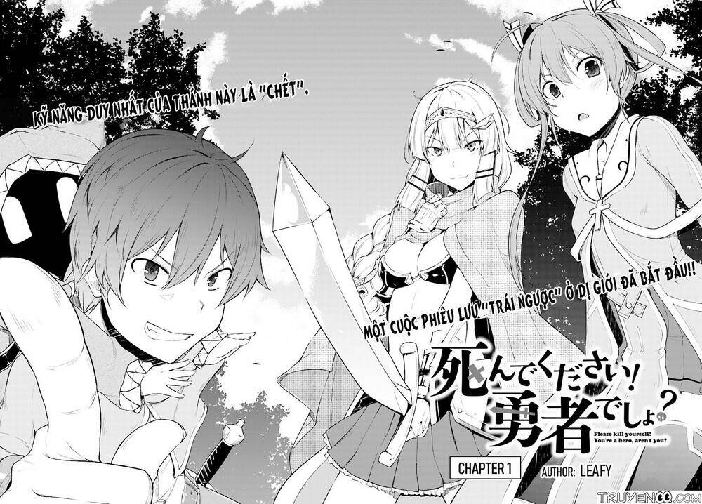 Shinde Kudasai! Yuusha Desho?: Chapter 1