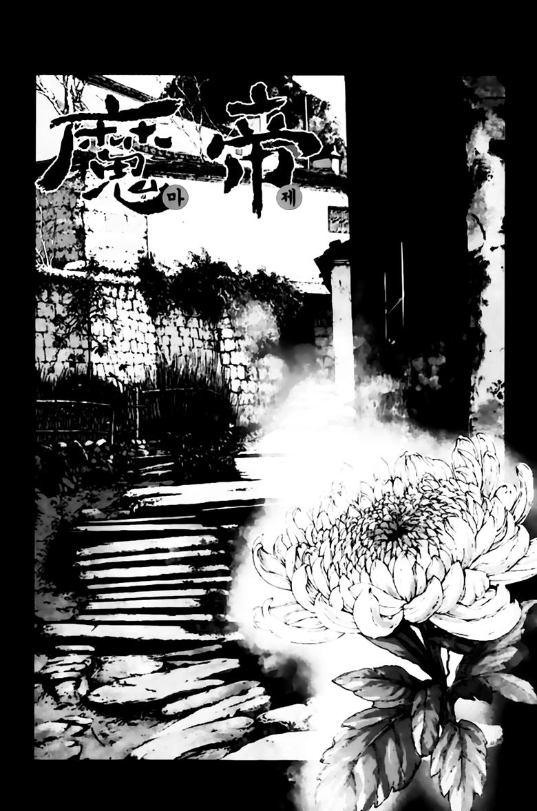 Diêm Đế: Chapter 256