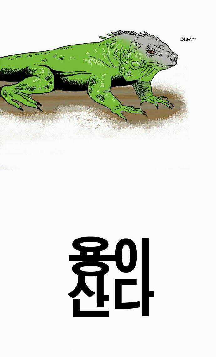 Hắn Ta Là Rồng: Chapter 24