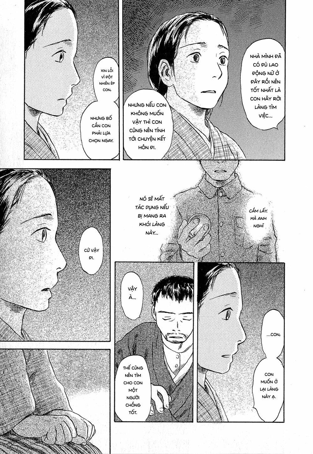 Suiiki: Chapter 3