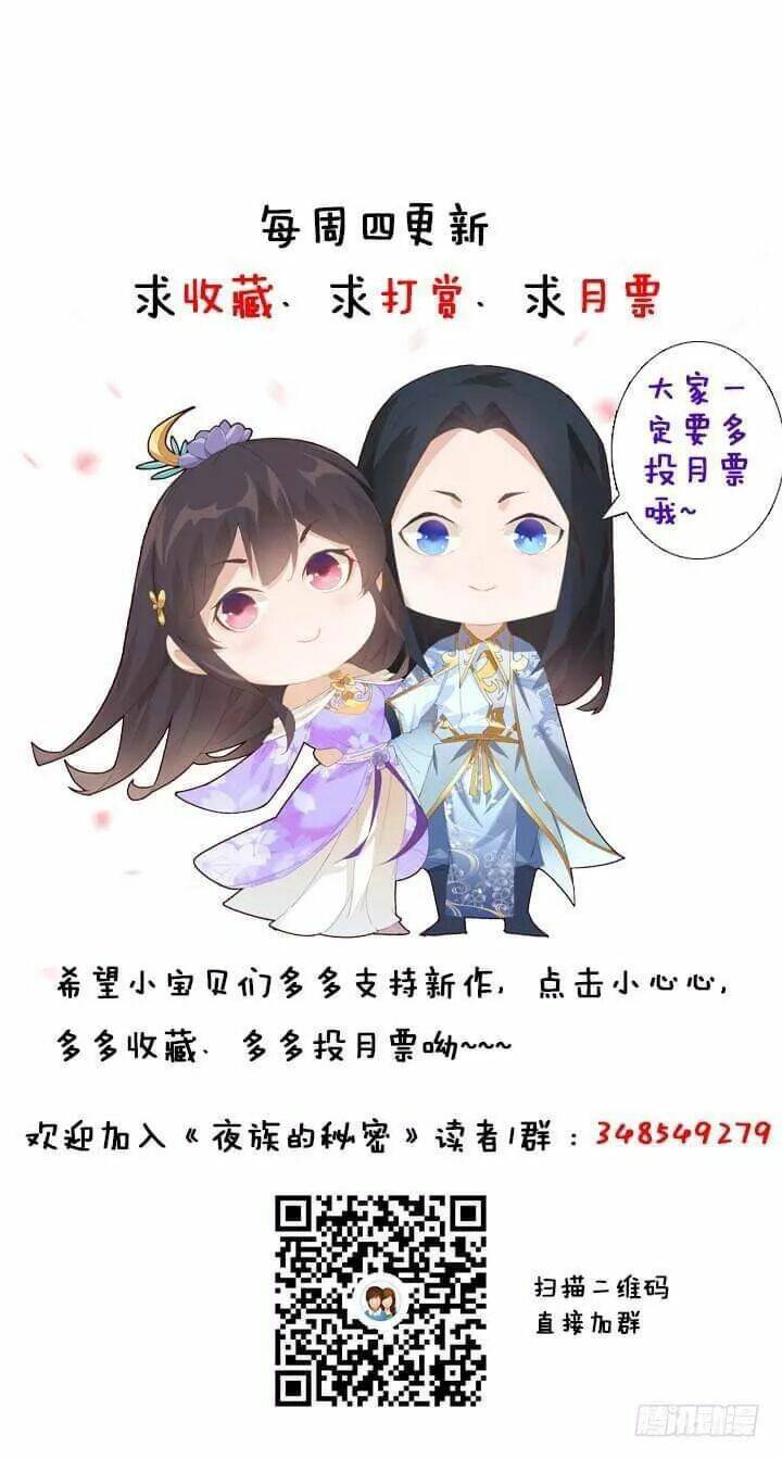 Bí Mật Của Dạ Tộc: Chapter 31