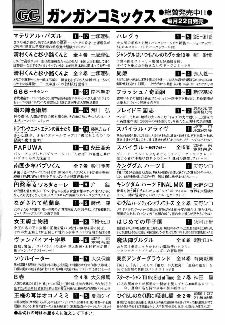 Nusunde Lilith: Chapter 5