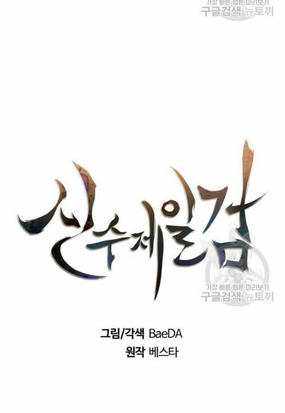 Thân Thủ Đệ Nhất Kiếm: Chapter 57