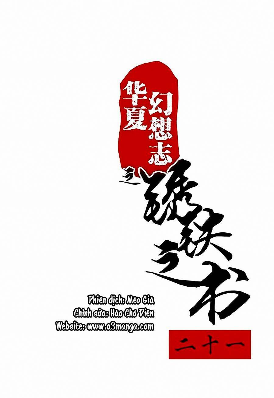 Tú Thiết Chi Thư: Chapter 21