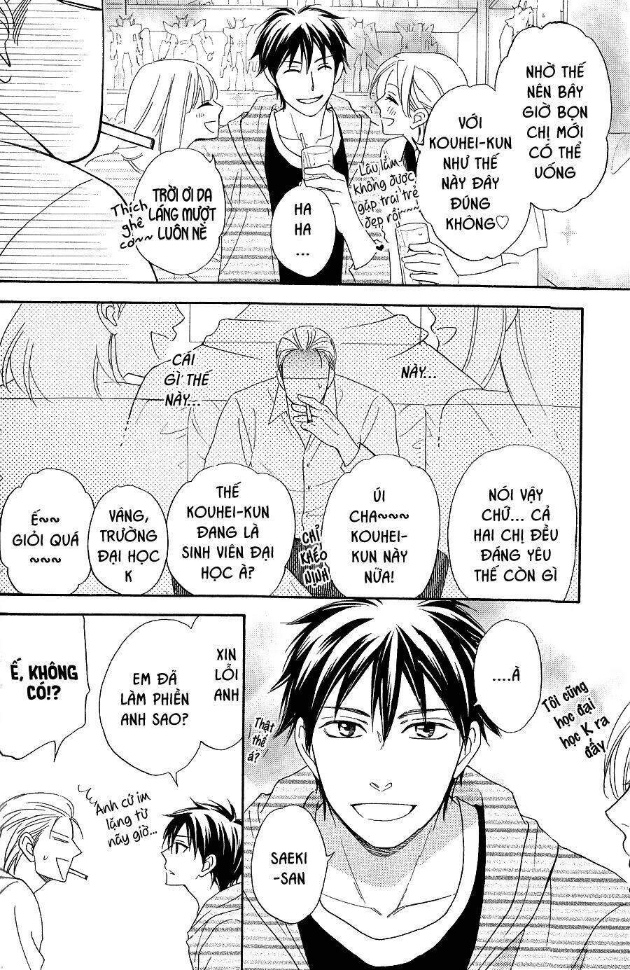 Ikasama Memory: Chapter 8