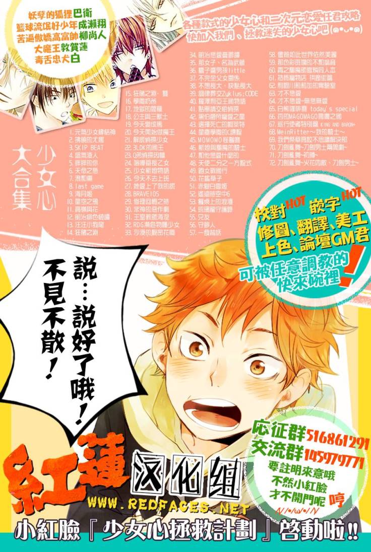 Heian Koi Emaki: Chapter 11