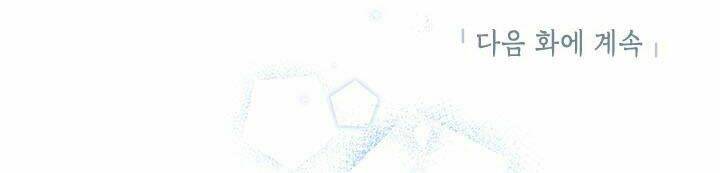 Công Chúa Của Loài Chim: Chapter 50.2