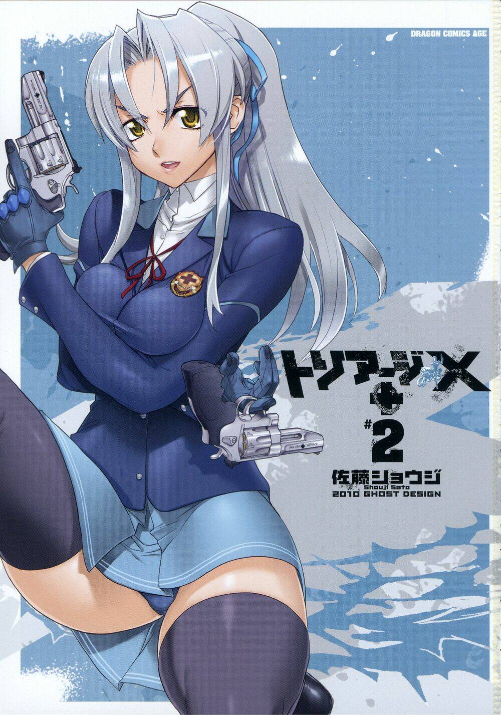 Triage X: Chapter 6