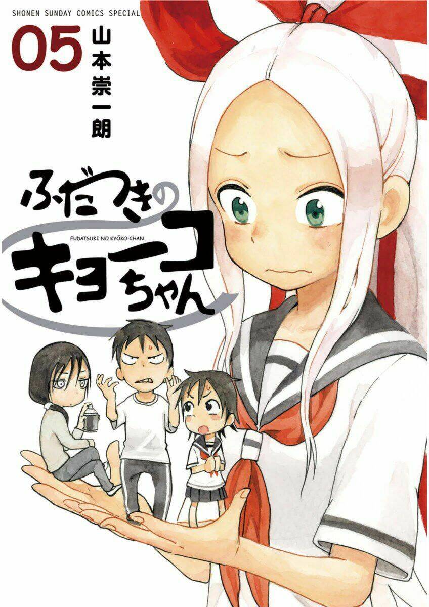 Fudatsuki No Kyoko-Chan: Chapter 22