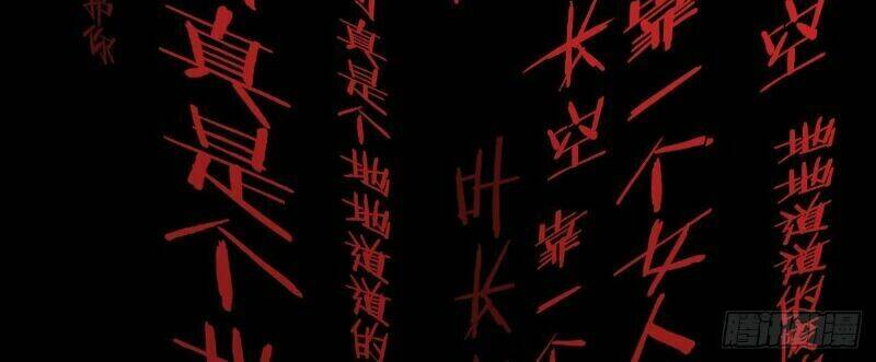 Một Mình Ta Hoá Thần: Chapter 1