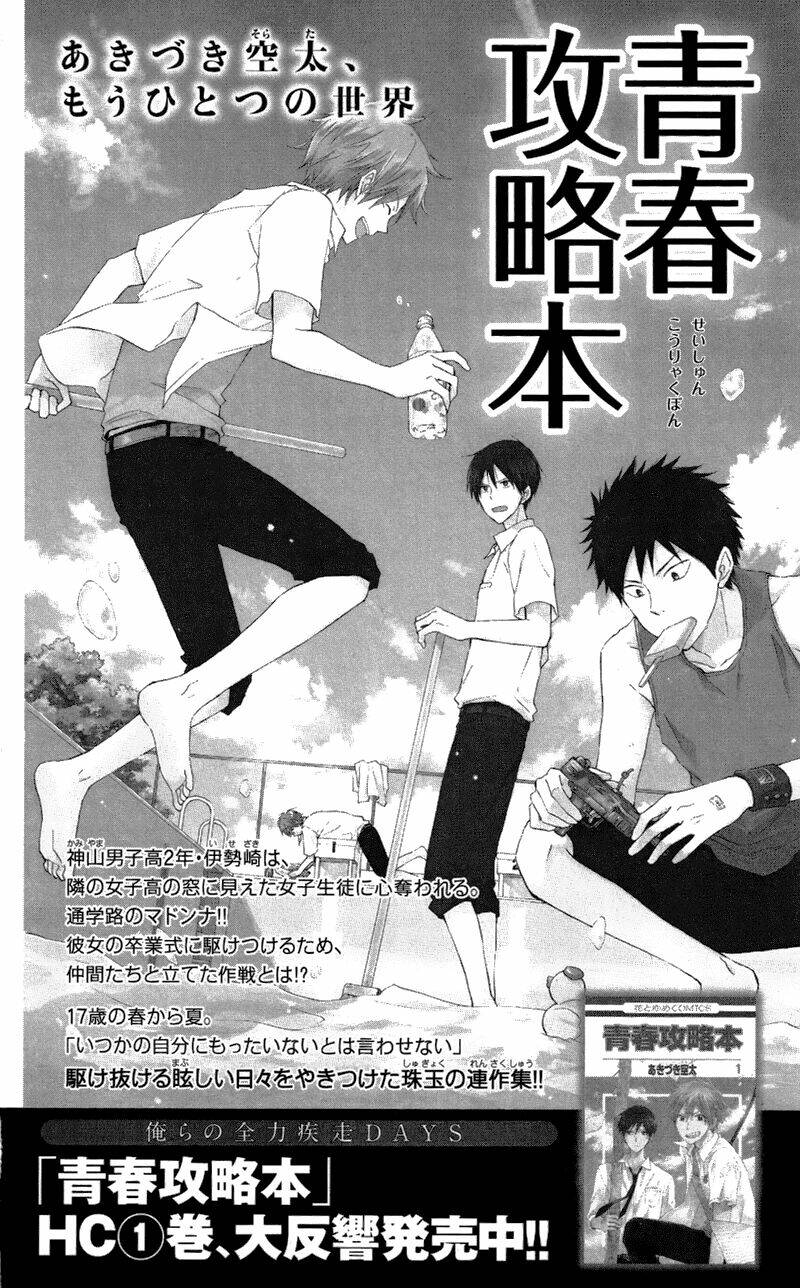 Cô Người Hầu Tóc Đỏ: Chapter 19