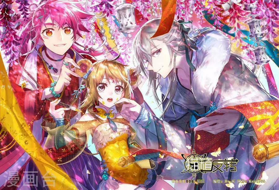 Miêu Tương Phản Chuyển: Chapter 6