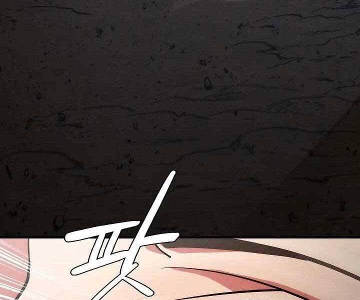 Kẻ Phát Hoạ Ấn Chú: Chapter 1.5