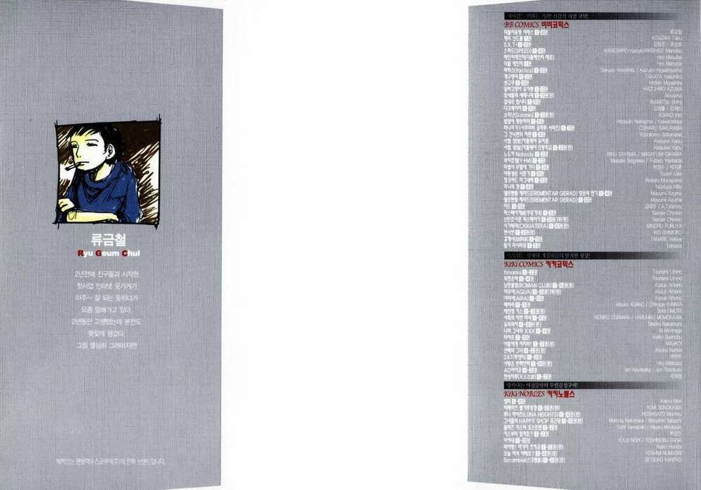 Ares - Kiếm Sĩ Lang Thang: Chapter 110