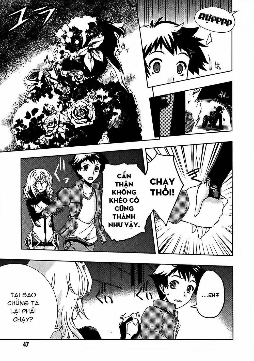 Beatless Dystopia: Chapter 2