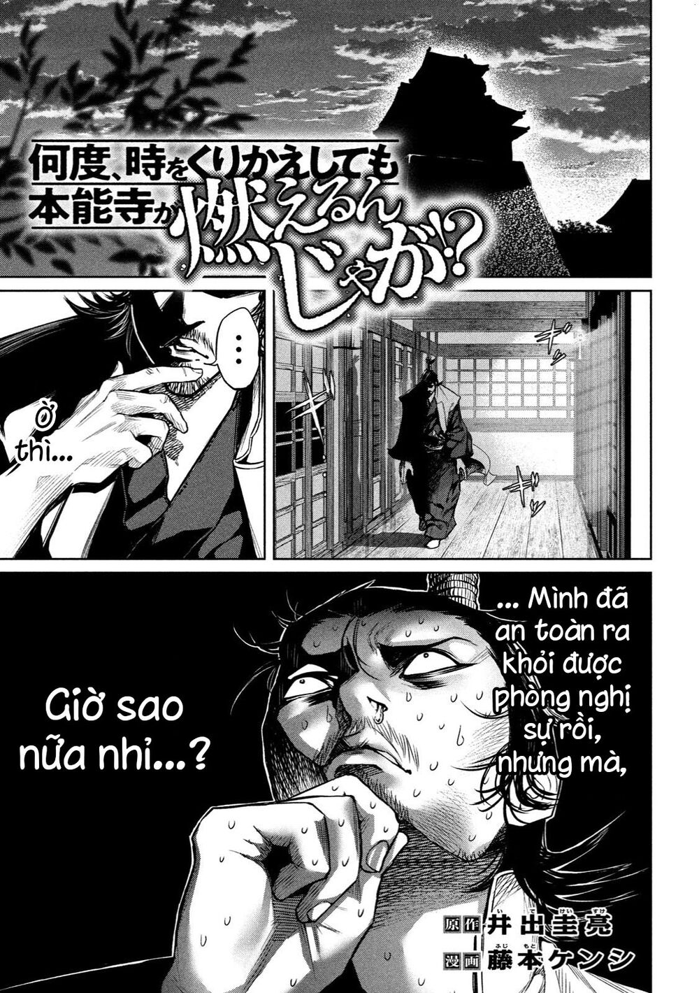 Dù Ta Có Quay Ngược Thời Gian Bao Nhiêu Lần Đi Nữa Thì Chùa Honno Vẫn Cháy Sao!?: Chapter 4