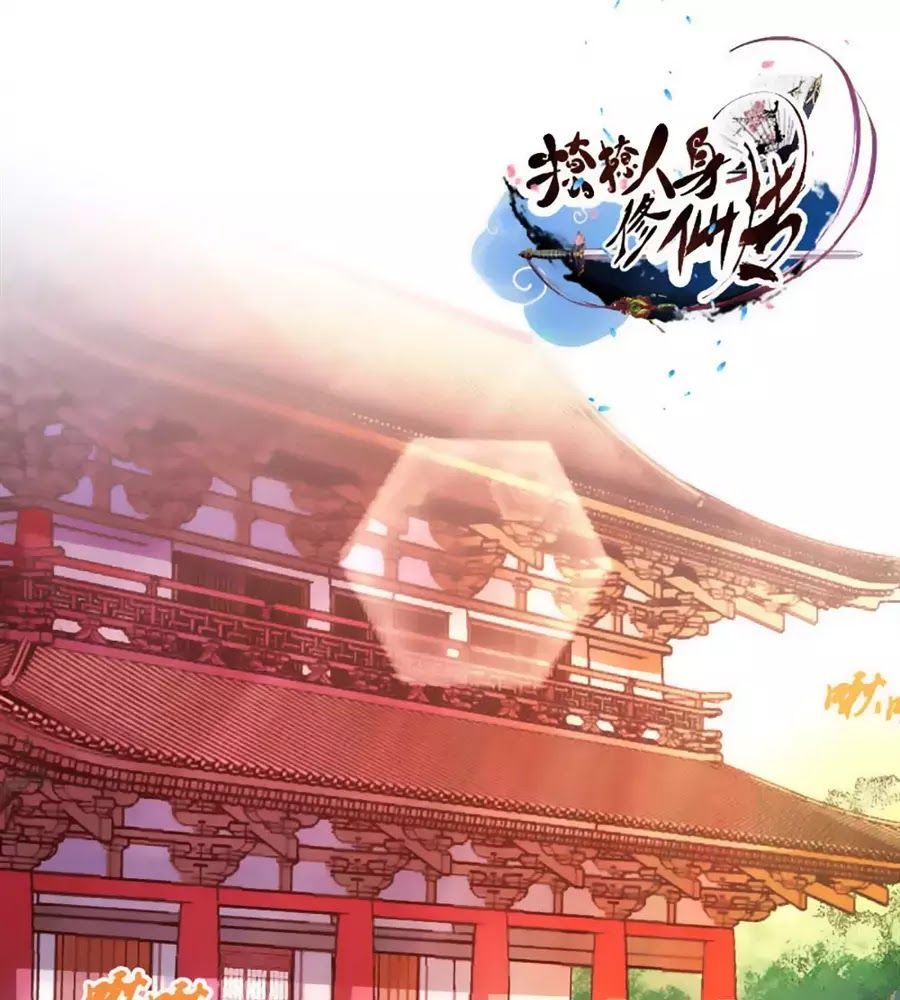 Liêu Liêu Nhân Thân Tu Tiên Truyện: Chapter 75